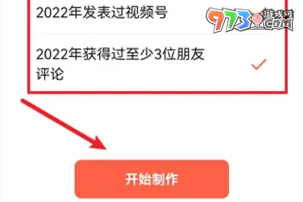 《微信》2024红包封面制作方法