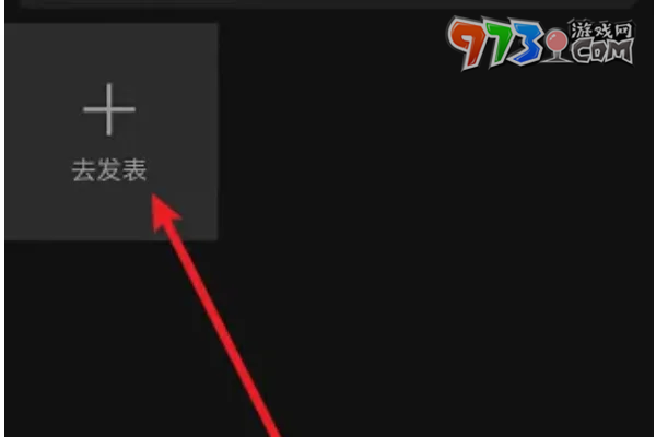 《微信》2024红包封面制作方法