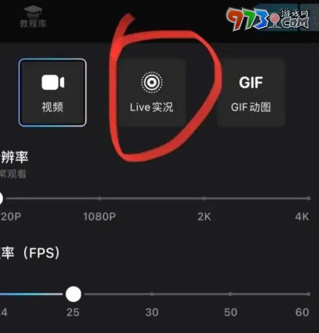 《小红书》发live图方法