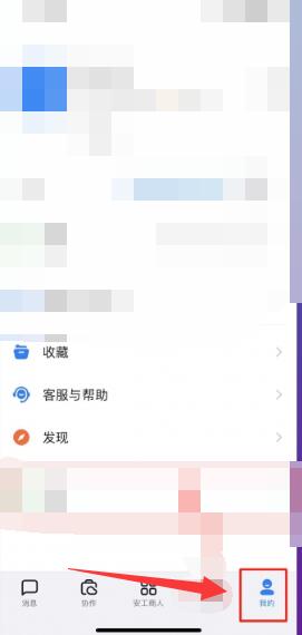 《钉钉》退出企业组织方法