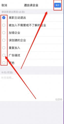 《钉钉》退出企业组织方法