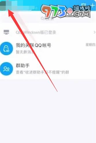 《QQ》拍一拍位置介绍