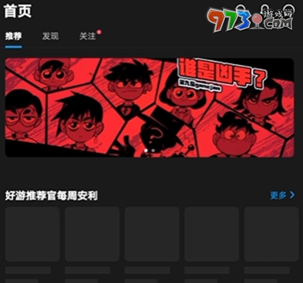 《创游世界》买东西方法