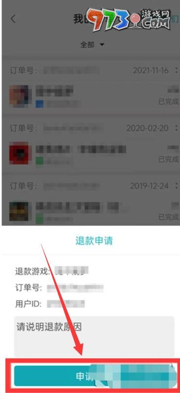 《TapTap》游戏退款方法