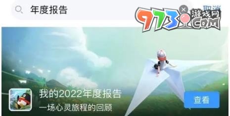 《QQ》2023年度报告查看方法