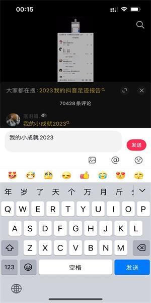 《抖音》2023闪闪发光的我触发方法