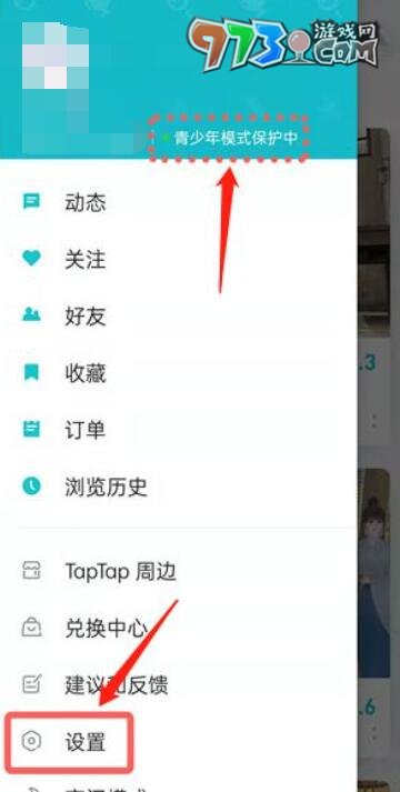 《TapTap》青少年保护关闭方法