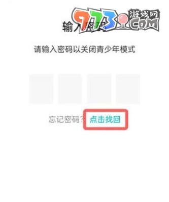 《TapTap》青少年保护关闭方法