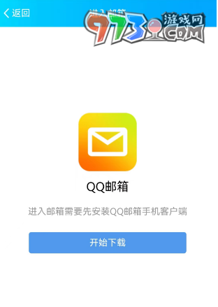 《QQ邮箱》注册邮箱方法