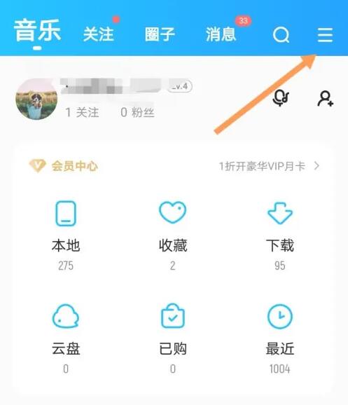 《酷狗音乐》儿童锁设置方法