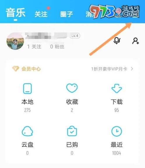 《酷狗音乐》免费听vip歌曲方法