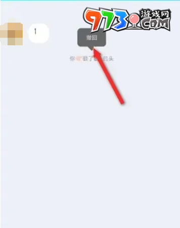 《QQ》拍一拍撤回方法