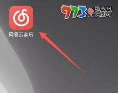 《网易云音乐》一起听歌方法