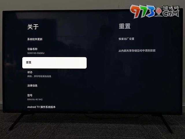 《海星TV》重置会员频道密码方法