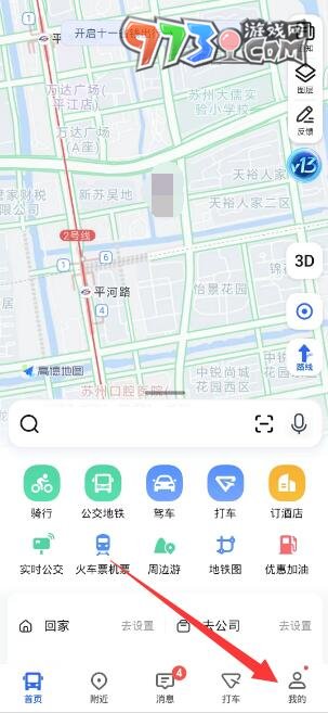 《高德地图》语音包删除方法