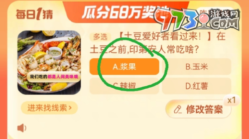 《淘宝》大赢家每日一猜2023年11月7日题目答案