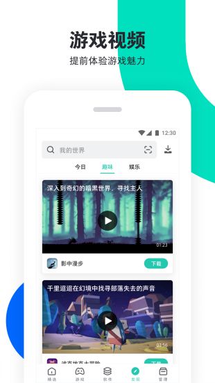 Pp助手手机版截图3