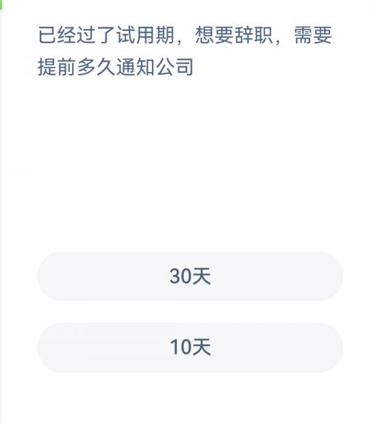 《支付宝》蚂蚁新村小课堂12月12日每日一题答案分享