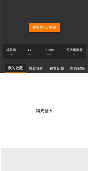 Jmcomicron最新版截图1