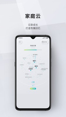 问向历最新版免费版截图2