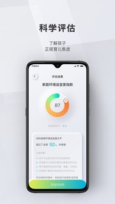 问向历最新版免费版截图3