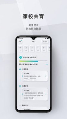 问向历最新版免费版截图4