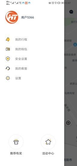 虎跃畅行安卓版截图2