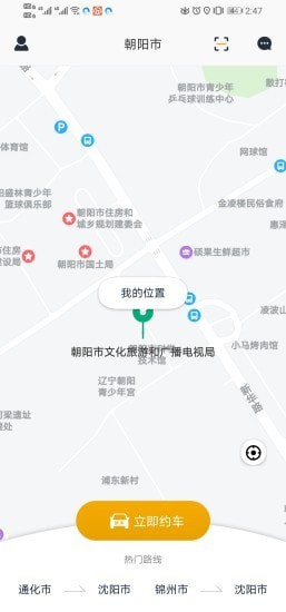 虎跃畅行安卓版截图4