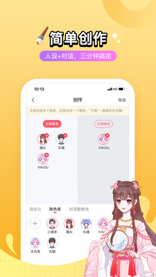 壳哩壳Clicker安卓版截图4