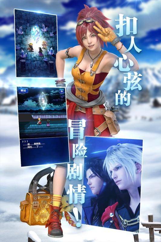 Ffbe幻影战争安卓版截图3