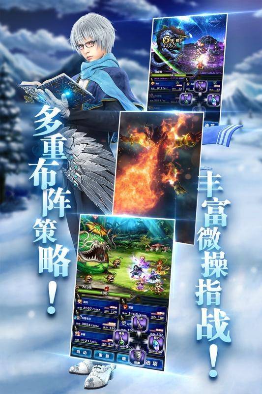 Ffbe幻影战争安卓版截图2