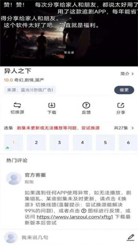 小飞视频手机版最新版截图2