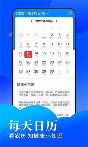 悦悦每日天气官方版免费版截图3