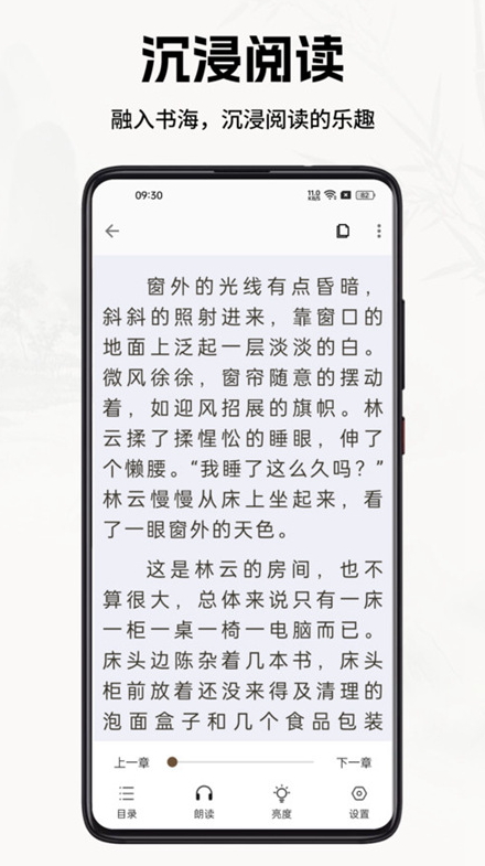 书院小说官方版免费版截图3