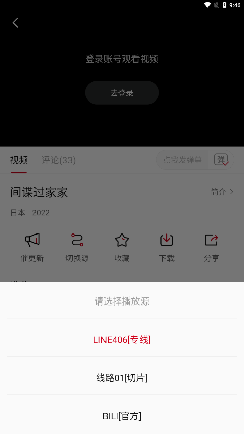 Libvio软件手机版最新版截图1