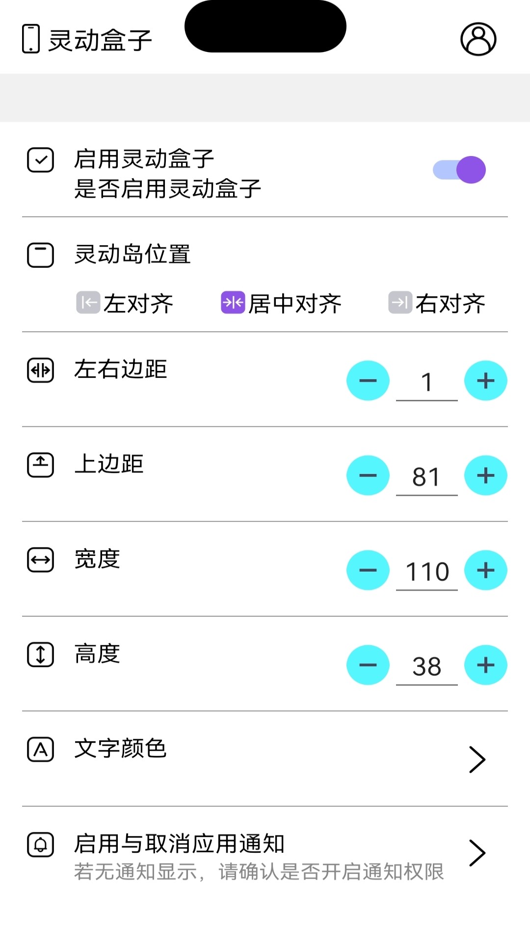 灵动盒子软件免费版截图3