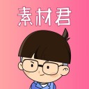 闪电素材君手机版