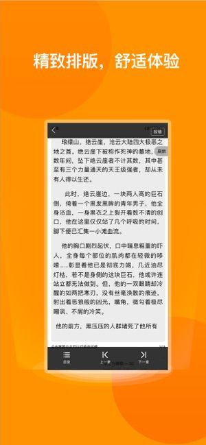 喵喵小说安卓版截图2