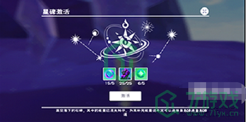 《创造与魔法》星域进入方法介绍