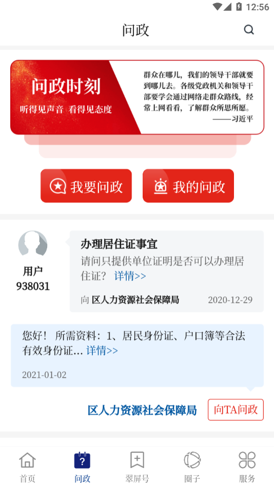 首善翠屏安卓版截图2