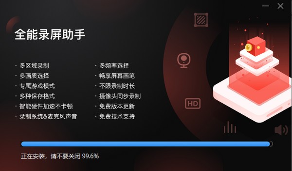 全能录屏助手免费版最新版截图1