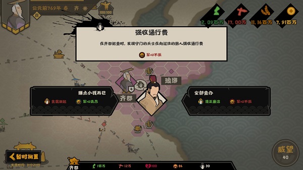 无悔华夏版完整版截图4