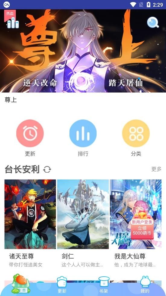 闲人动漫安卓最新版截图3