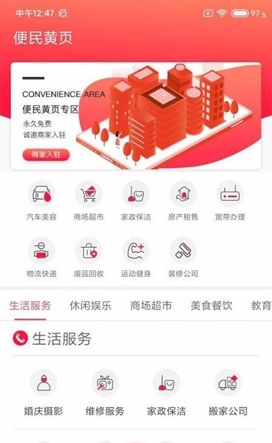 在定兴热点资讯最新版截图1