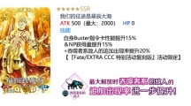 《FGO》复刻Fate/EXTRA特别活动限时概念礼装介绍