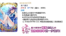 《FGO》复刻版深海电脑乐土SE.RA.PH活动限时概念礼装介绍