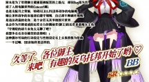 《FGO》复刻版深海电脑乐土SE.RA.PH活动灵基再临介绍