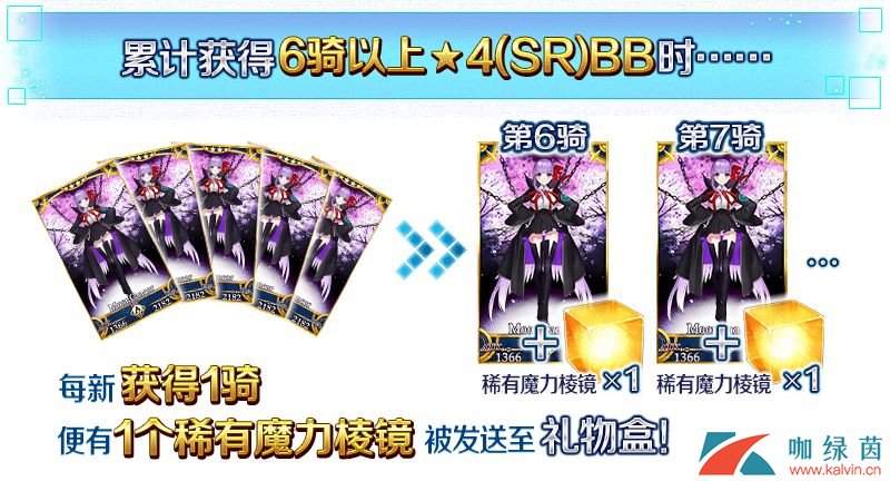 《FGO》复刻版深海电脑乐土SE.RA.PH活动灵基再临介绍