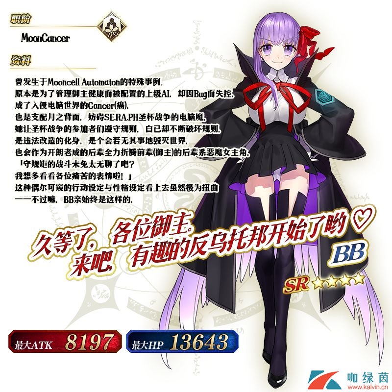 《FGO》复刻版深海电脑乐土SE.RA.PH活动灵基再临介绍