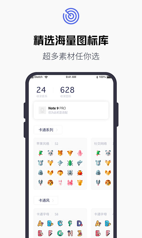 换图标大师官方最新版截图1